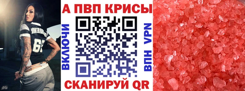 APVP Crystall  дарк нет как зайти  Котлас 