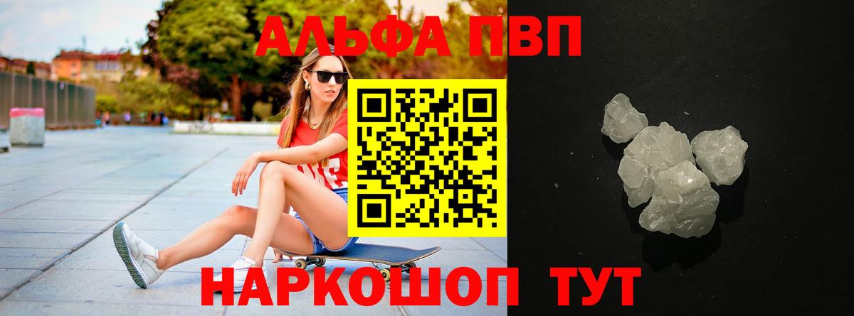 Котлас  Alpha-PVP крисы CK  A-PVP VHQ  Вход с VPN  A-PVP крисы CK 