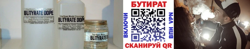БУТИРАТ буратино  сколько стоит  Котлас 