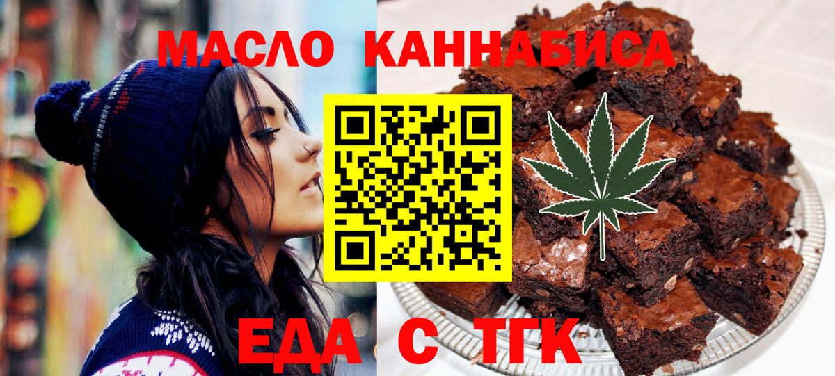 Печенье с ТГК конопля  Вход с VPN  Котлас 