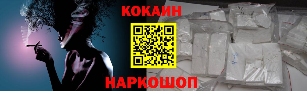 Кокаин Columbia Котлас
