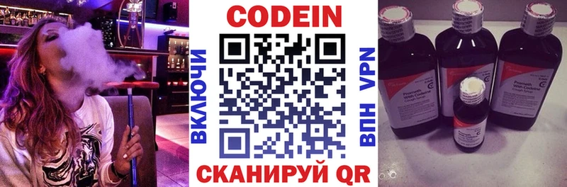 mega рабочий сайт  Котлас  Кодеиновый сироп Lean напиток Lean (лин) 