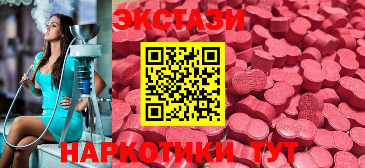 Ecstasy  Экстази 280 MDMA  omg   Вход с VPN  ЭКСТАЗИ XTC  Котлас 