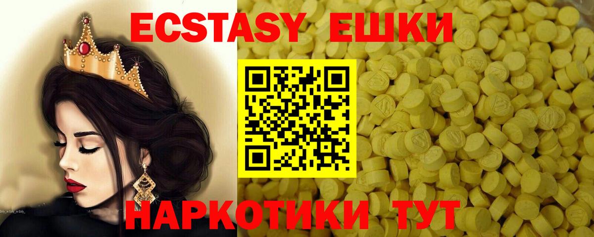 Экстази louis Vuitton Котлас