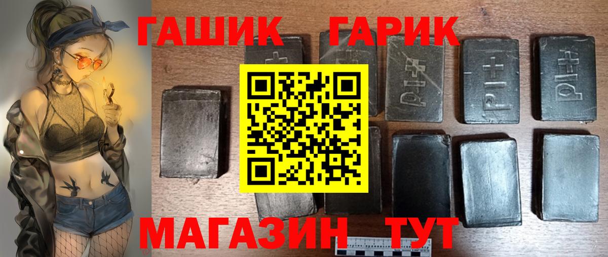 Гашиш hashish Котлас