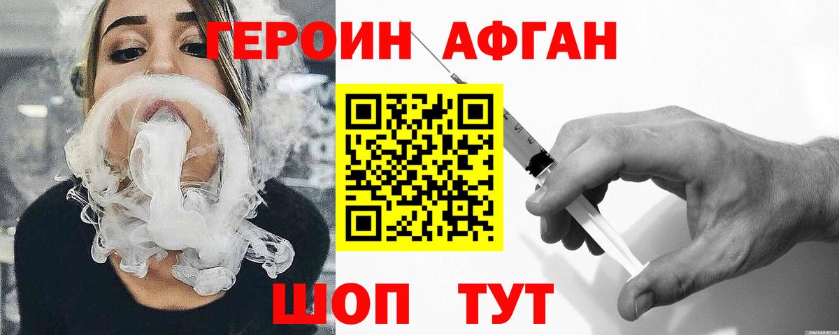 Героин гречка Котлас