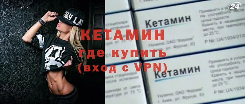 Кетамин VHQ  Котлас 