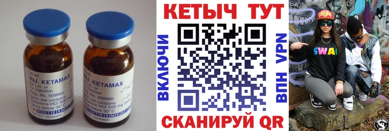 КЕТАМИН ketamine  купить   ОМГ ОМГ зеркало  Котлас 