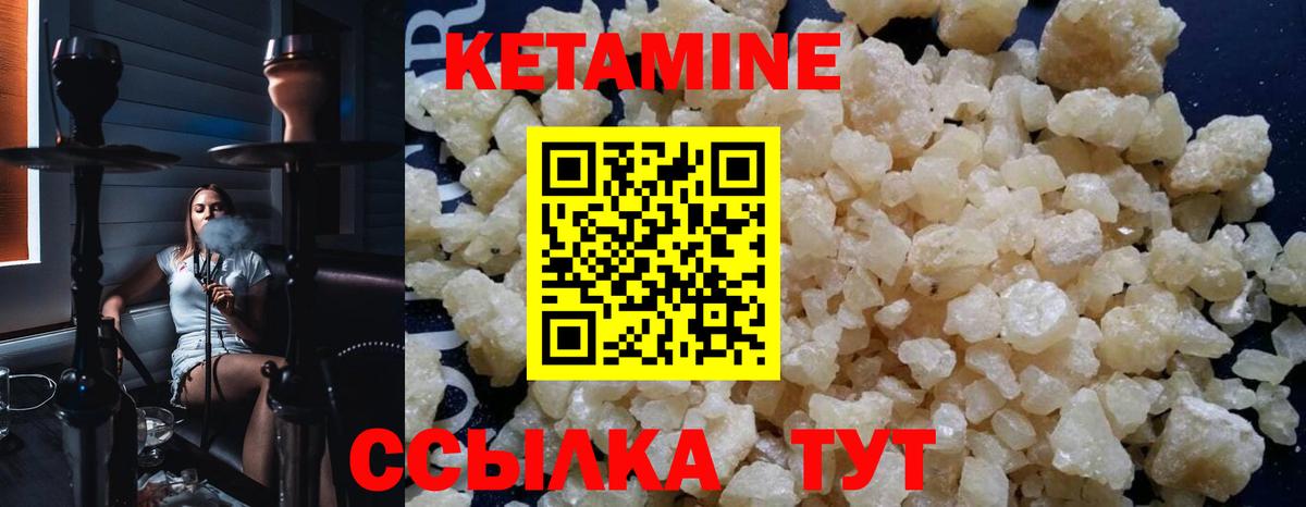 Кетамин ketamine  Вход с VPN  Котлас  КЕТАМИН ketamine 