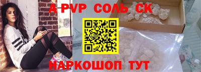 соль курить ск Жуковский
