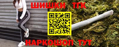синтетический гашиш Заводоуковск