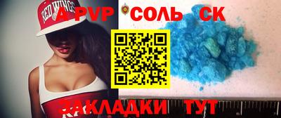 соль курить ск Жуковский