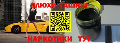 синтетический гашиш Заводоуковск