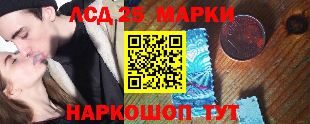 Котлас  ЛСД экстази кислота  Вход с VPN  LSD-25 экстази ecstasy 
