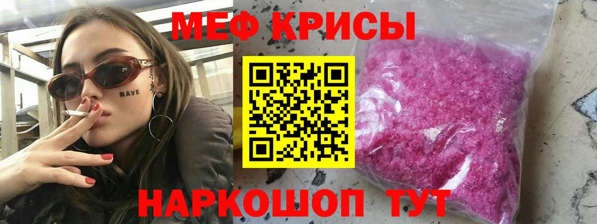 МЯУ-МЯУ  Мефедрон кристаллы  Вход с VPN  Котлас 