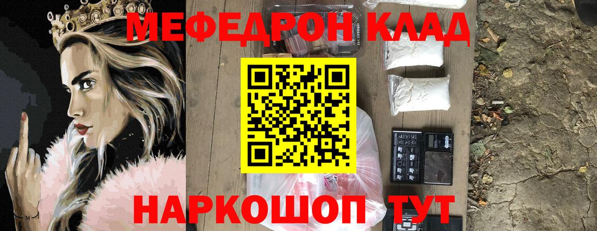 Меф мука Котлас