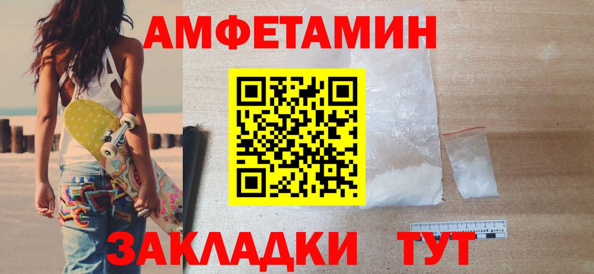 МЕТАМФЕТАМИН мет Котлас