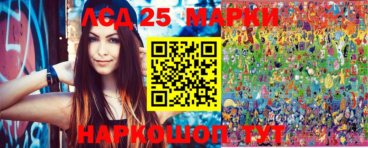 Котлас  A PVP СОЛЬ   Лсд 25  ГАШ  МДМА  ТГК  Вход с VPN  МЕФ кристаллы  Конопля 