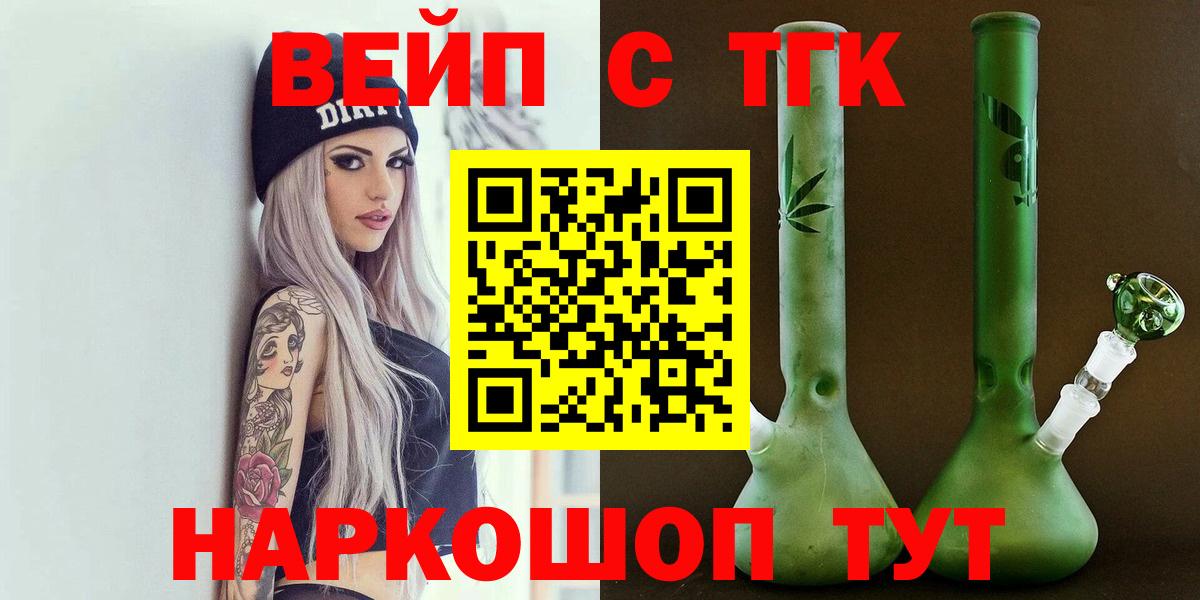 ТГК THC oil  Вход с VPN  Котлас  ТГК вейп 