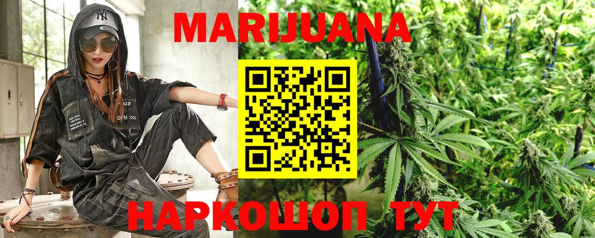 МАРИХУАНА LSD WEED  МАРИХУАНА Bruce Banner  Вход с VPN  Котлас 
