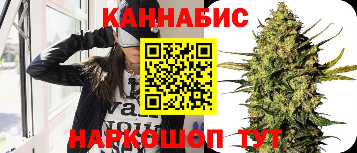 Конопля White Widow Котлас